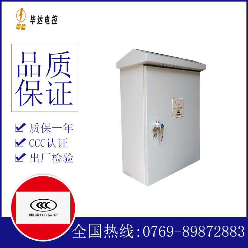 望都排污泵控制箱